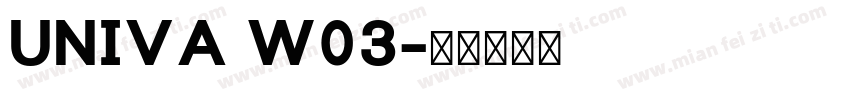 UNIVA W03字体转换